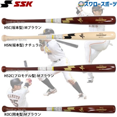 大人気！読売ジャイアンツ坂本勇人選手モデルのバットや関連商品特集