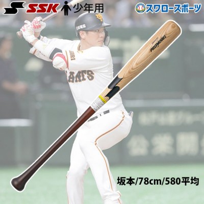 大人気 読売ジャイアンツ坂本勇人選手モデルのバットや関連商品特集 坂本モデル 野球用品スワロースポーツ