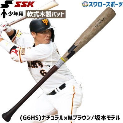 読売ジャイアンツ 岡本和真選手特集！ 野球用品スワロースポーツ