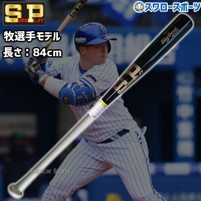 横浜DeNAベイスターズ 牧秀悟選手特集！ 野球用品スワロースポーツ