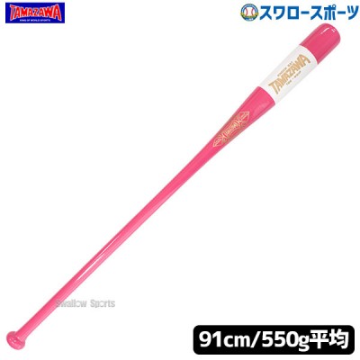 玉澤 タマザワ ノックバット 朴×合板バット 91cm 550g平均 TBK-W91P バット 野球用品 スワロースポーツ