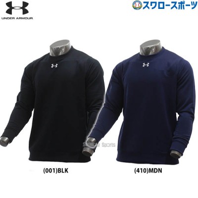 野球 アンダーアーマー ウェア UA チーム ストーム スウェット クルー 1375827 underarmour