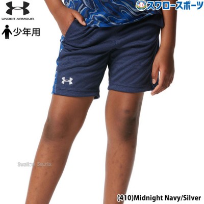 野球 アンダーアーマー ウェア ハーフパンツ 短パン 半ズボン UA BASEBALL MESH SHORTS メッシュ ジュニア用 少年野球 1378261 underarmour