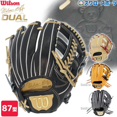 野球 ウィルソン 限定 硬式グローブ グラブ 内野手用 Wilson Staff DUAL ウィルソン スタッフ デュアル D5型  アルトゥーベモデル HWKD5T wilson 野球用品 スワロースポーツ