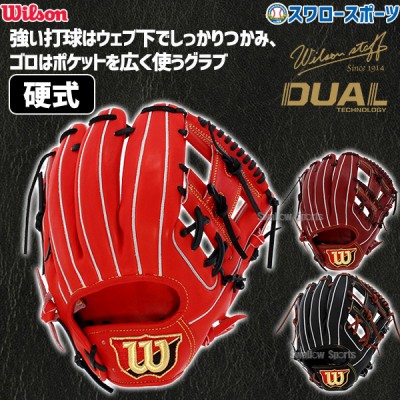 激安特価品 硬式グラブ・ミット商品一覧 野球用品スワロースポーツ