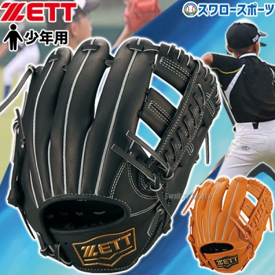 注目の新商品アイテム多数！ゼット新商品特集！！野球用品スワロースポーツ