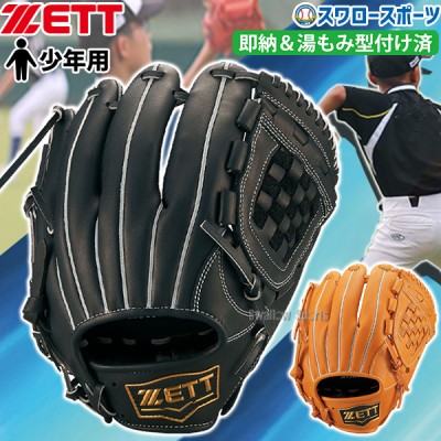 激安特価品】軟式グラブ・ミット商品一覧 |スワロースポーツ