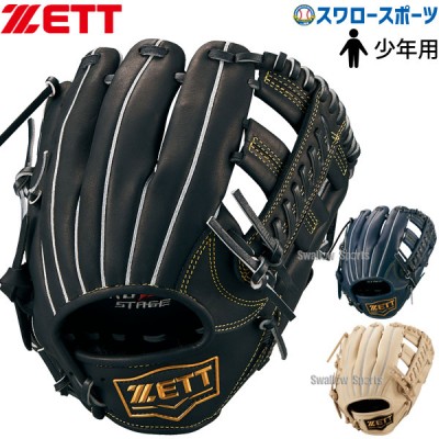 野球 ゼット 少年用 ジュニア 軟式グローブ グラブ ゼロワンステージシリーズ オールラウンド用 BJGB71420S ZETT 右投用 野球用品 スワロースポーツ