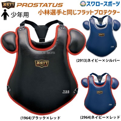 久保田スラッガー ファールカップ ジュニア用 E 26j 野球用品専門店 スワロースポーツ 激安特価品 品揃え豊富