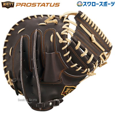 野球 ゼット プロステイタス 硬式 キャッチャーミット ミット キャッチャー 大人 一般 高校野球対応 捕手用 右投用 BPROCM520 ZETT 野球用品 スワロースポーツ