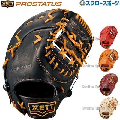 ゼット ZETT ファーストミット特集！！ 野球用品スワロースポーツ