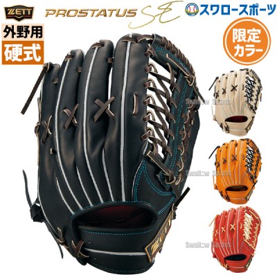 野球 ゼット硬式グローブ・ミット特集 | スワロースポーツ