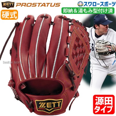 野球 ゼット硬式グローブ・ミット特集 | スワロースポーツ