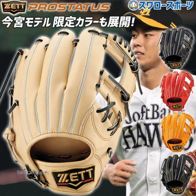 激安 型落ち 在庫処分 特価品 ラス市セール！ 野球用品スワロースポーツ