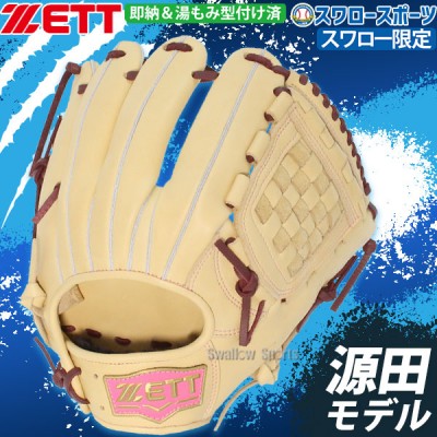 スワロー限定 野球 ゼット オーダー 軟式グローブ 軟式 グローブ セカンド・ショート用 源田モデル 内野手用 内野用 湯もみ型付け済 BRGB31564NKZ