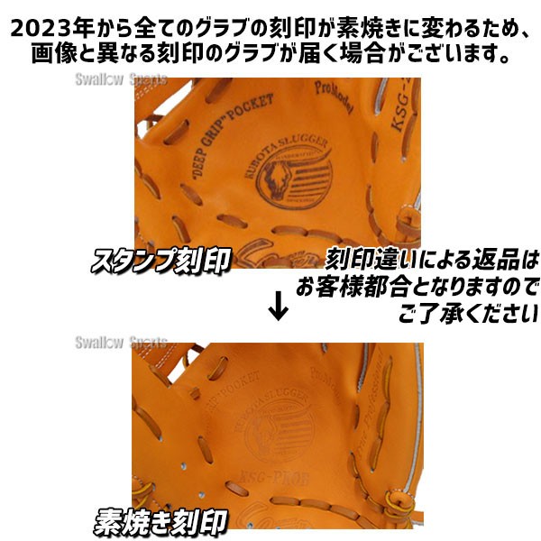 野球 久保田スラッガー 硬式 内野用 内野手用 硬式グローブ グローブ KSG-AR2 右投 硬式野球 湯もみ型付け推奨 定番