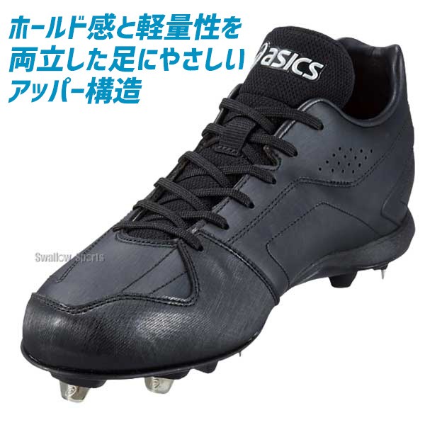 アッパー縫い加工込み 代引 後払い不可 アシックス ベースボール Asics 金具 野球 スパイク Neorevive 3 ネオリバイブ 3 1121a013 野球部 野球用品 スワロースポーツ 野球用品専門店 スワロースポーツ 激安特価品 品揃え豊富