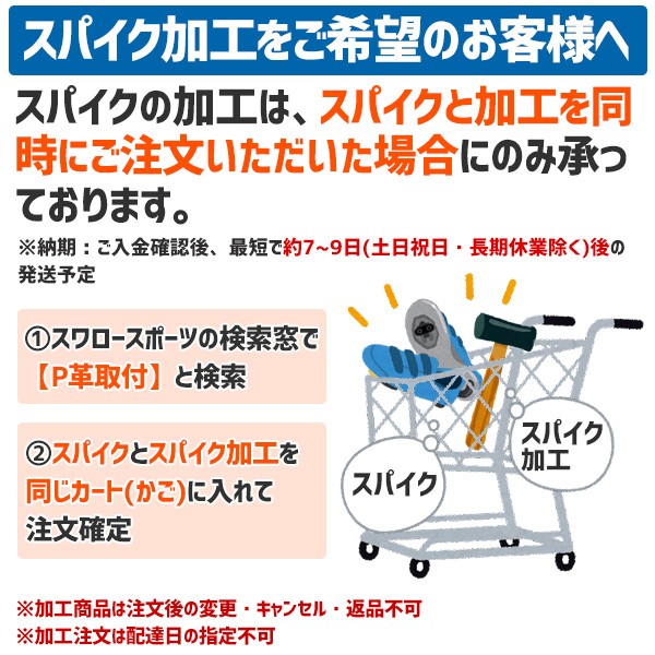 ハタケヤマ hatakeyama 捕手用 革底 高校野球対応 野球スパイク KT