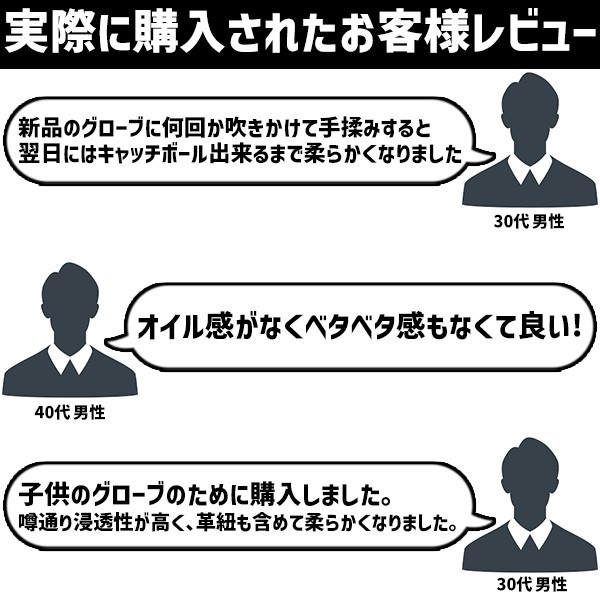 野球 ハタケヤマ HATAKEYAMA 保革軟化 オイル（リキッドオイル） 型付け 200ml グラブメンテ 保革 グローブお手入れ 無臭 無色 日本製 SF-1