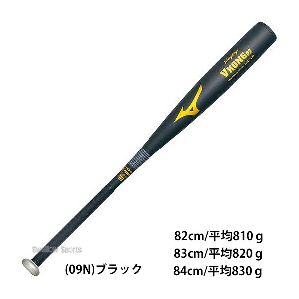 11/7 本店限定 ポイント7倍】 MIZUNO ミズノ 硬式バット金属 中学 硬式