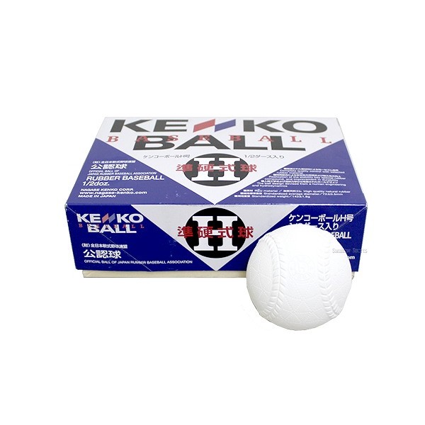 ナガセケンコー 準硬式野球ボール H号 H New １ダース売り ボール 野球用品専門店 スワロースポーツ 激安特価品 品揃え豊富