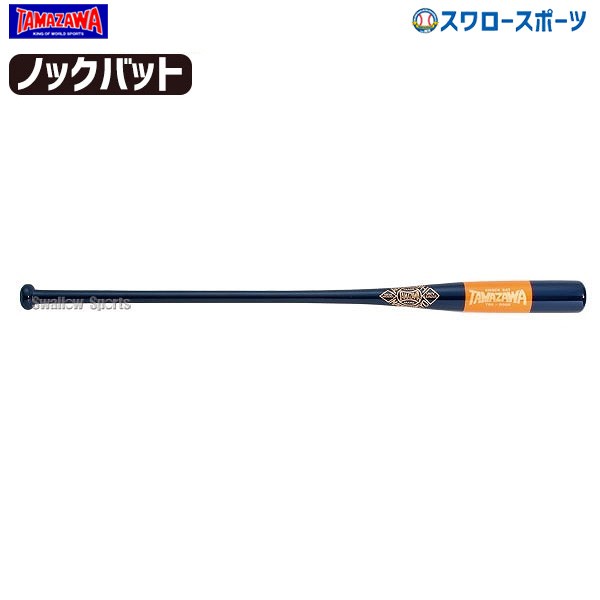 玉澤 タマザワ 硬式 ノックバット 朴合板  96cm 580g平均 TBK-W96N バット 硬式 ノックバット 野球部 高校野球 硬式野球 部活 練習 トレーニング 部活 大人 野球用品 スワロースポーツ