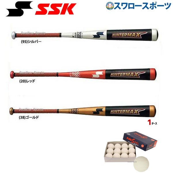 SSK 軟式野球バット 一般用 HUNTER MAX ハンターマックス 84cm-