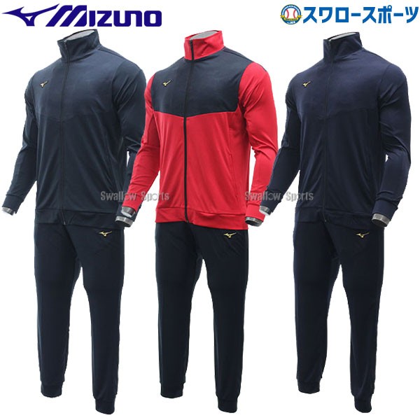 人気ショップが最安値挑戦 Mizuno ミズノ トレーニングウェア 上下 ｏ ジャージ Williamsav Com