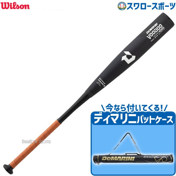 安い超特価 ヤフオク! - 968885-DeMARINI/硬式バット 金属バット