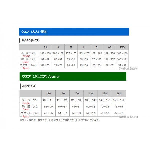 野球 久保田スラッガー 限定 ウェア ウエア 上下セット 大人 一般 メンズ トレーニング ジャージ LT23-TW3-LT23-TW4 野球用品 スワロースポーツ
