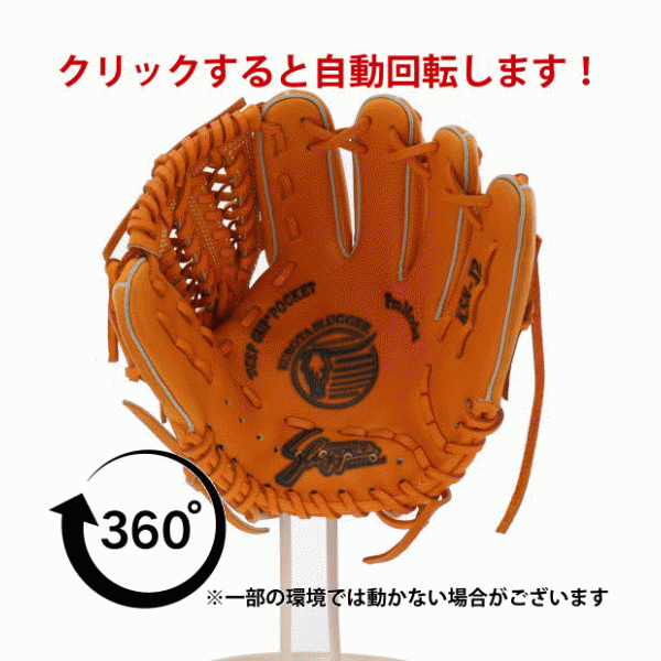 【10/27 ポイント7倍】 野球 久保田スラッガー 軟式グローブ グラブ 少年 子供 ジュニア 子ども キッズ オールポジション用 オールラウンド グラブ袋 フォルダセット KSN-J2-C-504-C-505 野球用品 スワロースポーツ