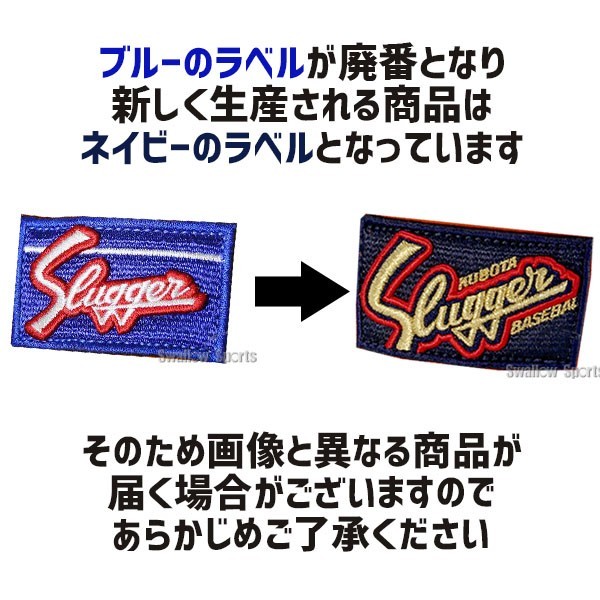 【10/27 ポイント7倍】 野球 久保田スラッガー 軟式グローブ グラブ 少年 ジュニア オールラウンド用 大きめ 高学年 グラブ袋 フォルダセット KSN-J1-C-504-C-505 野球用品 スワロースポーツ