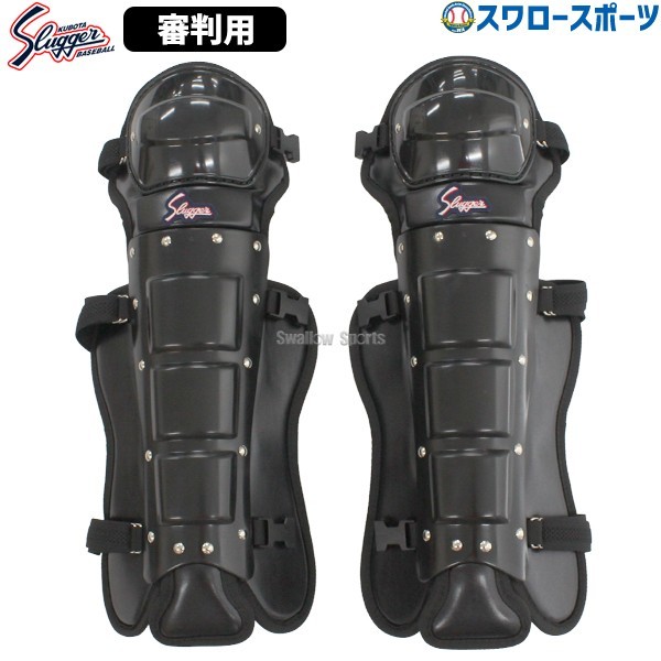 野球 久保田スラッガー 審判員用品 審判用インサイドプロテクター レガーツSカップ 審判防具セット UP-100-UL100 野球用品 スワロースポーツ