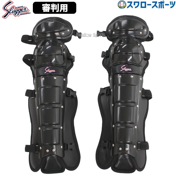 野球 久保田スラッガー 審判員用品 審判用インサイドプロテクター レガーツWカップ 審判防具セット UP-100-UL110 野球用品 スワロースポーツ