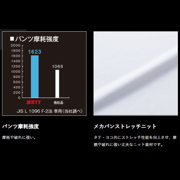 ゼット 少年 ジュニア ウエア ウエア ニットフルオープンシャツ キルトパンツ レギュラー ヒザ 尻 キルト パンツ 練習着ユニフォーム 上下セット  BU2281S-BU2282QP ZETT 少年野球 野球用品 スワロースポーツ - 野球用品専門店 スワロースポーツ | 激安特価品 品揃え豊富!