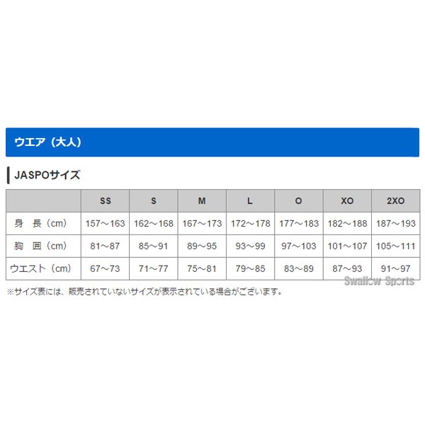 3/7 本店限定 ポイント7倍】 野球 SSK エスエスケイ アンダーシャツ