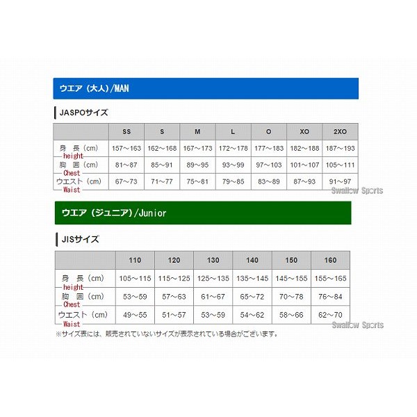 野球 オンヨネ 長袖 野球 ウェア ウエア アンダーシャツ オールシーズン 丸首 ハイグレーター フリーネック ロングスリーブ カイロ セット OKJ99752-heatpack