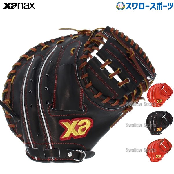 48％OFF ザナックス XANAX 限定 硬式 スペクタス キャッチャーミット 捕手用 BHC2602 ボディーシート付き