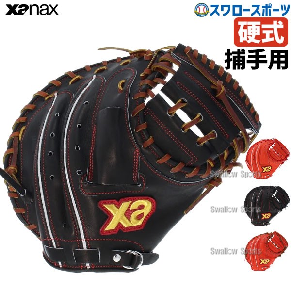 48％OFF ザナックス XANAX 限定 硬式 スペクタス キャッチャーミット 捕手用 BHC2602 ボディーシート付き