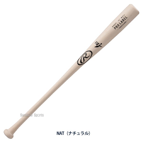 ローリングス Rawlings 硬式木製バット Pro Label メイプル Bhw0pl 硬式用 木製バット 高校野球 アウトレット クリアランス 在庫処分 野球部 野球用品 スワロースポーツ 海外 野球用品専門店 スワロースポーツ 激安特価品 品揃え豊富