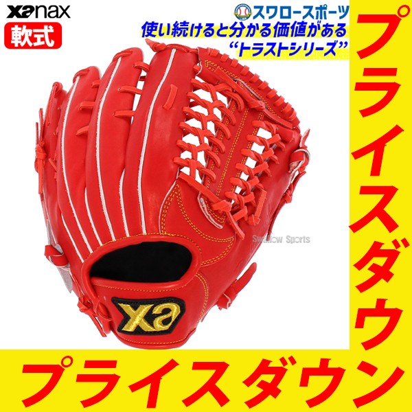 5/27 本店限定 ポイント7倍】 60％OFF ザナックス XANAX 軟式グローブ 