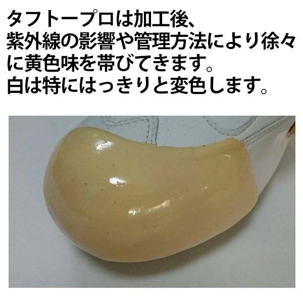 【代引、後払い不可/最短7～9日後出荷】 タフトープロ加工 塗りP 投手用 P革取付（スパイクつま先補強） 180022