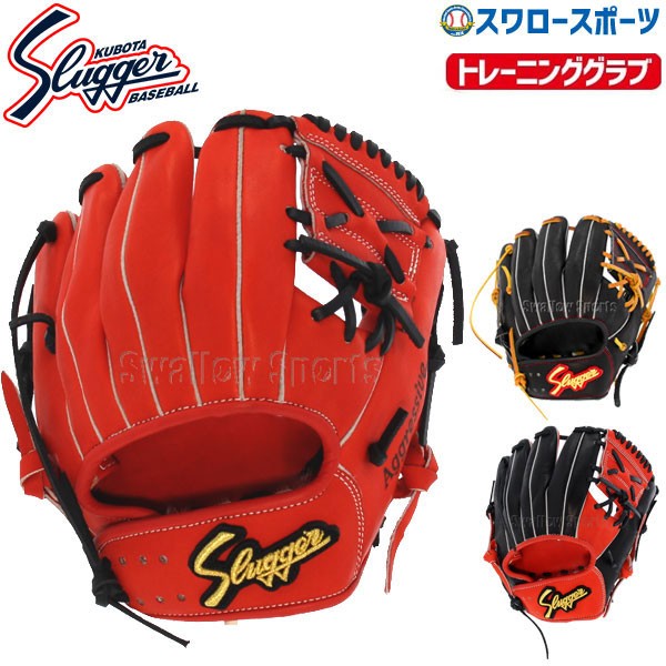 即日出荷 久保田スラッガー 限定 トレーニンググローブ グラブ Prob 一般 Lt19 Gs4 野球用品 スワロースポーツ 野球用品専門店 スワロースポーツ 激安特価品 品揃え豊富