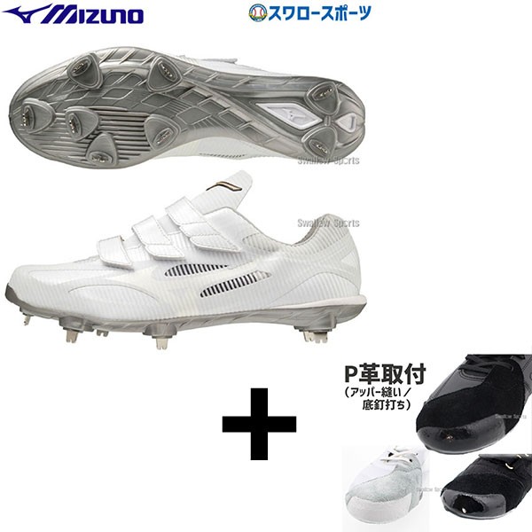 mizuno ミズノ 野球スパイク ライトレボ ゼロ BLT 11GM221401 新作ウエア