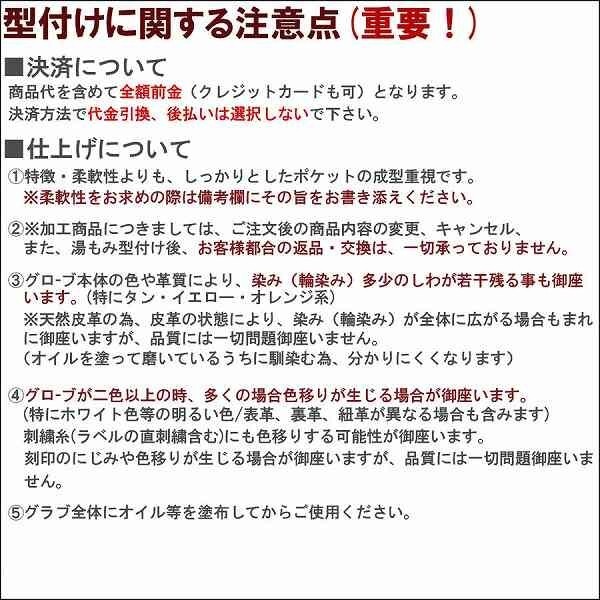 【湯もみ型付け込み/代引、後払い不可 】野球JB 硬式グローブ グラブ 内野 内野手用 高校野球対応 日本製 JB-006T 和牛JB