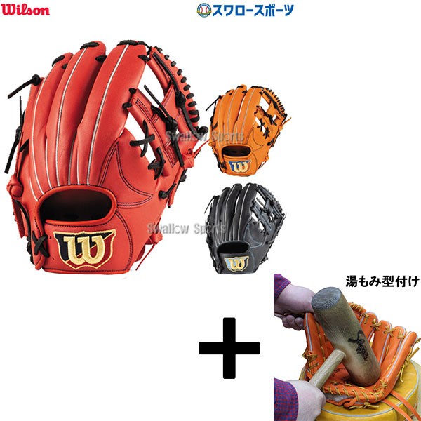 独創的 Wilson - 野球グローブ アメリカ輸入野球用品専門店NEBARU