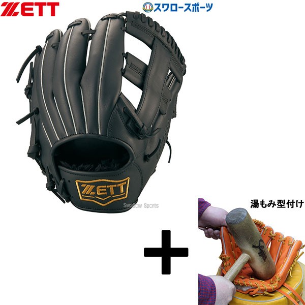 お買い得お得 送料無料ゼット ZETT 限定 軟式 グラブ グローブ