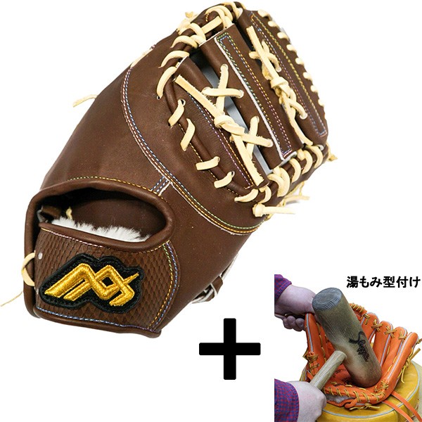 【湯もみ型付け込み/代引、後払い不可 】野球 MAXGLOVE 早川グローブ 硬式 硬式グラブ ファースト ミット 高校野球