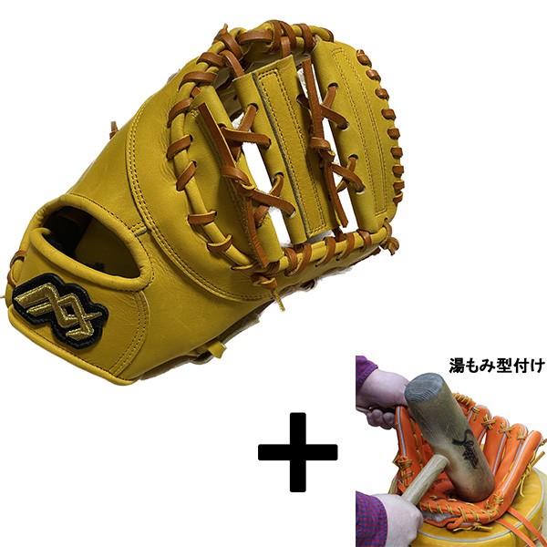 湯もみ型付け込み/代引、後払い不可 】野球 MAXGLOVE 早川グローブ