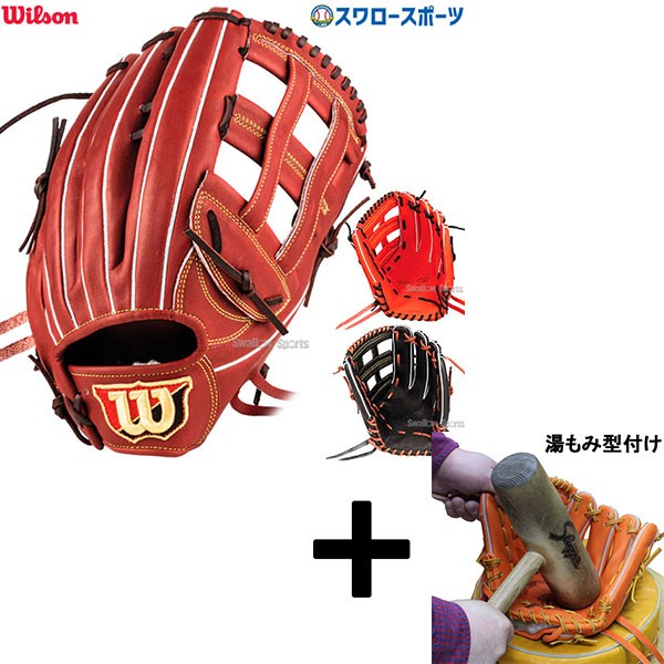 湯もみ型付け込み/代引、後払い不可 】野球 ウィルソン 硬式グローブ グラブ Wilson Staff DUAL ウィルソンスタッフ デュアル 硬式  一般 外野 外野手用 50型 HWW50D Wilson - 野球用品専門店 スワロースポーツ | 激安特価品 品揃え豊富!